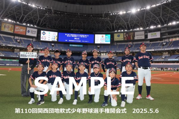 画像1: 第110回関西団地少年野球 開会式55 (1)