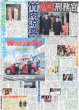 画像1: キンプリ手がけたミッキー新テーマソング（東京版）2025年5月11日付 (1)