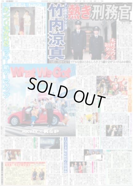 画像1: キンプリ手がけたミッキー新テーマソング（東京版）2025年5月11日付 (1)