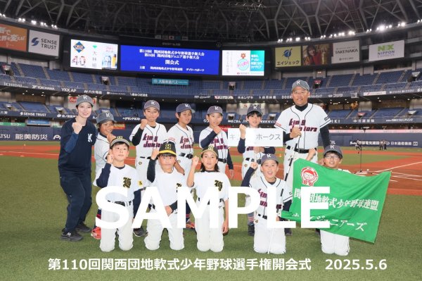 画像1: 第110回関西団地少年野球 開会式34 (1)