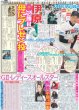 画像3: SEVENTEEN 6万人と“休日”満喫（東京版）2025年5月12日付 (3)