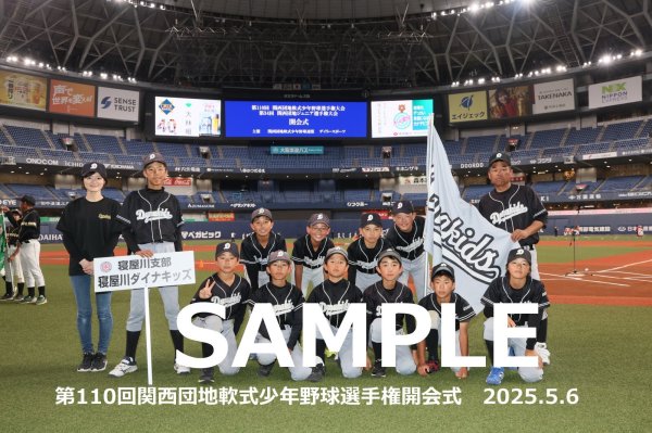 画像1: 第110回関西団地少年野球 開会式37 (1)