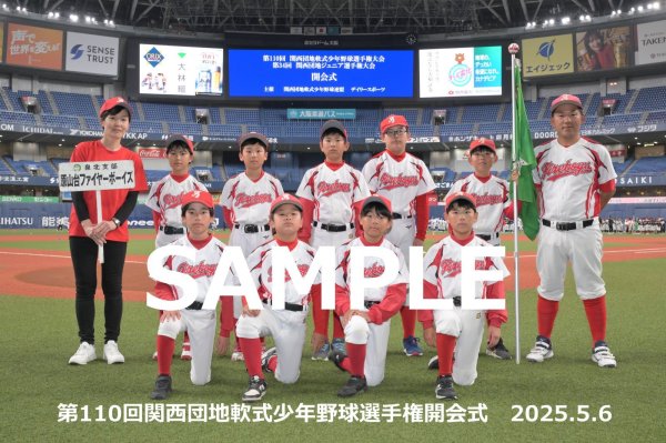 画像1: 第110回関西団地少年野球 開会式19 (1)
