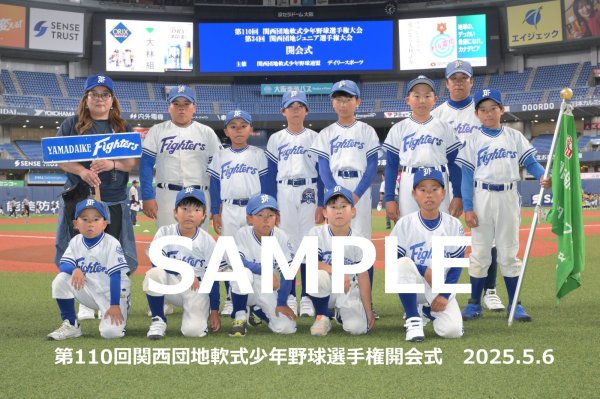 画像1: 第110回関西団地少年野球 開会式05 (1)