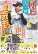 画像2: キンプリ手がけたミッキー新テーマソング（東京版）2025年5月11日付 (2)
