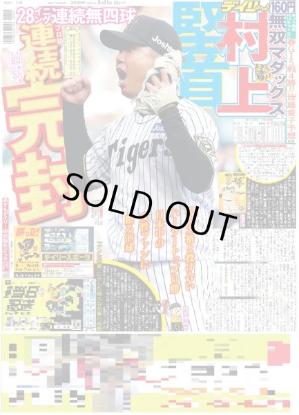 画像2: キンプリ手がけたミッキー新テーマソング（東京版）2025年5月11日付 (2)