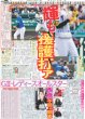 画像3: キンプリ手がけたミッキー新テーマソング（東京版）2025年5月11日付 (3)