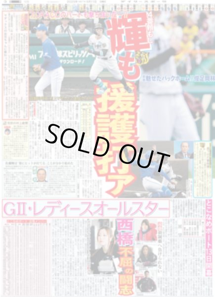 画像3: キンプリ手がけたミッキー新テーマソング（東京版）2025年5月11日付 (3)