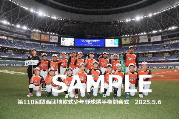 画像1: 第110回関西団地少年野球 開会式48 (1)