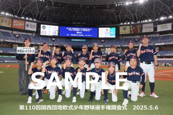 画像1: 第110回関西団地少年野球 開会式56 (1)