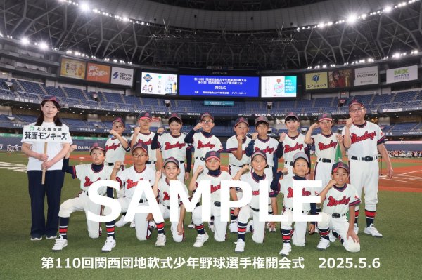 画像1: 第110回関西団地少年野球 開会式54 (1)