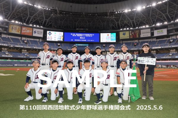 画像1: 第110回関西団地少年野球 開会式63 (1)