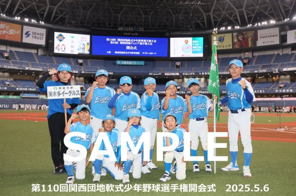 画像1: 第110回関西団地少年野球 開会式60 (1)
