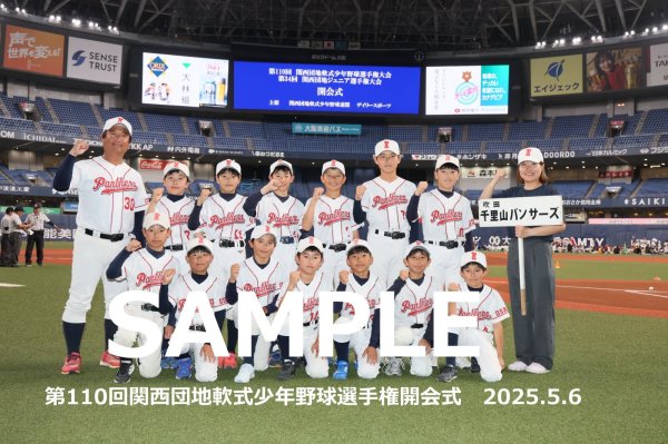 画像1: 第110回関西団地少年野球 開会式70 (1)