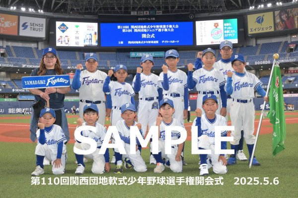 画像1: 第110回関西団地少年野球 開会式06 (1)