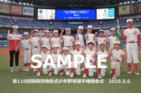 画像1: 第110回関西団地少年野球 開会式22 (1)