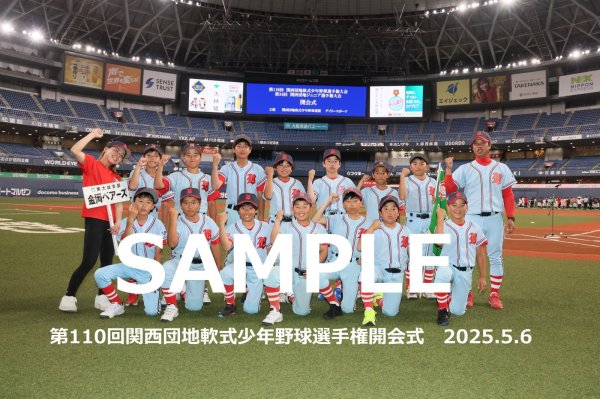 画像1: 第110回関西団地少年野球 開会式68 (1)