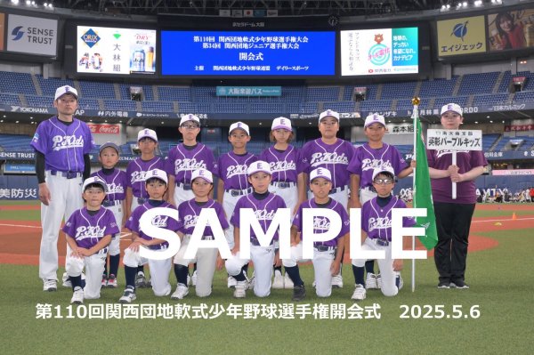 画像1: 第110回関西団地少年野球 開会式31 (1)