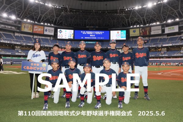 画像1: 第110回関西団地少年野球 開会式49 (1)