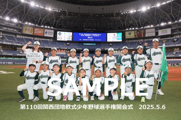 画像1: 第110回関西団地少年野球 開会式46 (1)