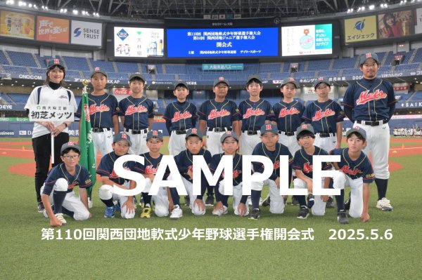 画像1: 第110回関西団地少年野球 開会式17 (1)