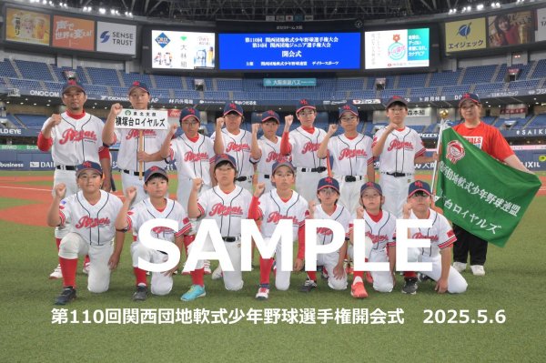 画像1: 第110回関西団地少年野球 開会式04 (1)