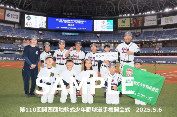 画像1: 第110回関西団地少年野球 開会式33 (1)
