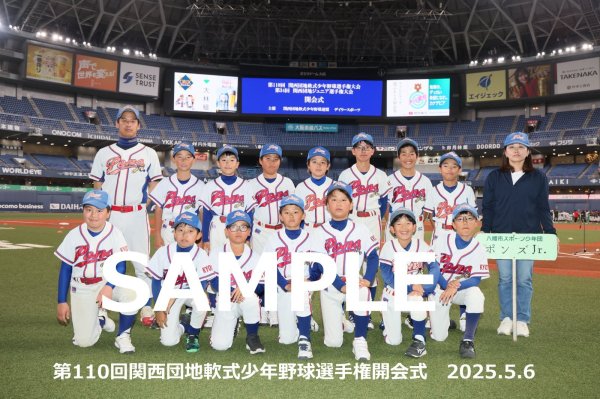 画像1: 第110回関西団地少年野球 開会式61 (1)