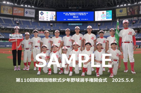 画像1: 第110回関西団地少年野球 開会式21 (1)