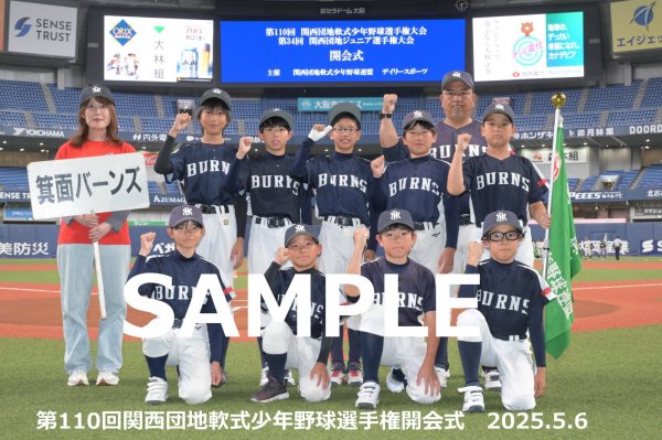 画像1: 第110回関西団地少年野球 開会式08 (1)