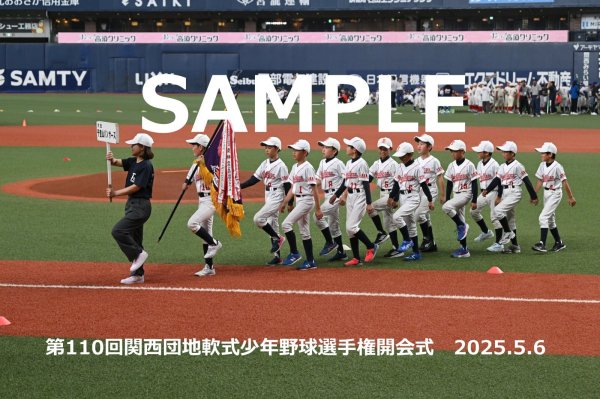 画像1: 第110回関西団地少年野球 開会式92 (1)