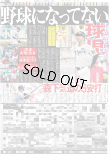 画像5: Snow Man 国立降臨（東京即売12版B）2025年4月20日付 (5)