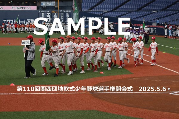 画像1: 第110回関西団地少年野球 開会式74 (1)