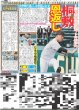 画像4: 超特急 アルバム初1位 / 令和にキラリ WHITE SCORPION HANNA 不動のセンター「勝負の2年目」（東京版）2025年5月13日付 (4)