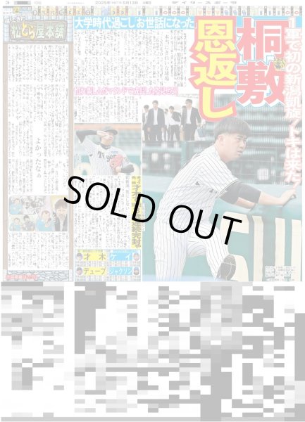 画像4: 超特急 アルバム初1位 / 令和にキラリ WHITE SCORPION HANNA 不動のセンター「勝負の2年目」（東京版）2025年5月13日付 (4)