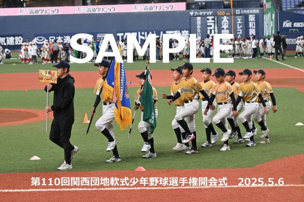 画像1: 第110回関西団地少年野球 開会式88 (1)