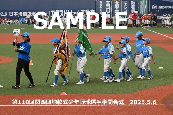 画像1: 第110回関西団地少年野球 開会式77 (1)