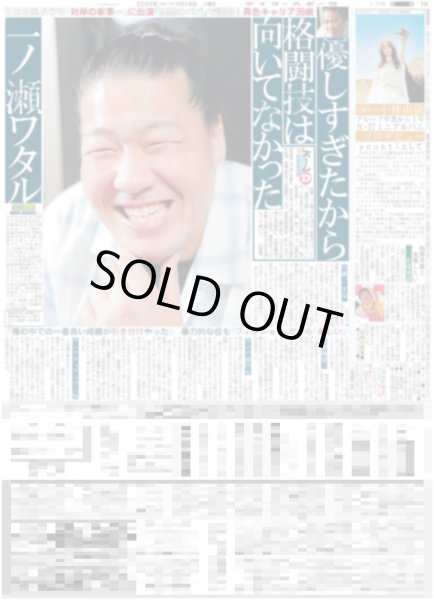 画像2: 超特急 アルバム初1位 / 令和にキラリ WHITE SCORPION HANNA 不動のセンター「勝負の2年目」（東京版）2025年5月13日付 (2)