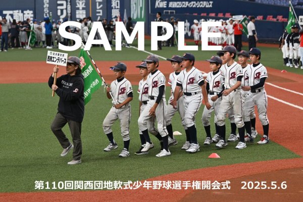 画像1: 第110回関西団地少年野球 開会式93 (1)