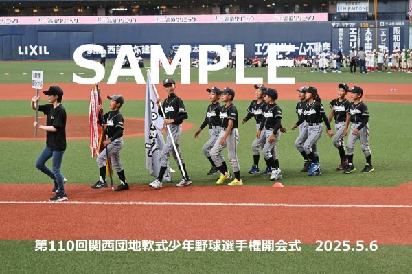 画像1: 第110回関西団地少年野球 開会式98 (1)