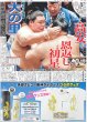 画像5: 超特急 アルバム初1位 / 令和にキラリ WHITE SCORPION HANNA 不動のセンター「勝負の2年目」（東京版）2025年5月13日付 (5)