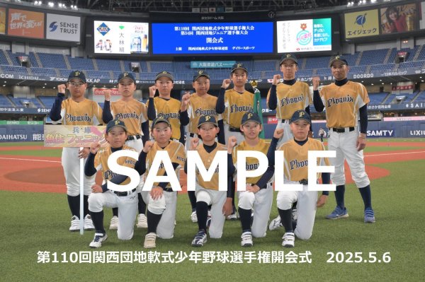 画像1: 第110回関西団地少年野球 開会式02 (1)