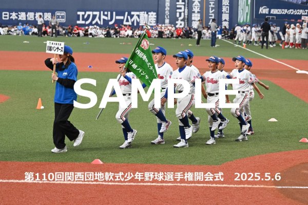 画像1: 第110回関西団地少年野球 開会式101 (1)