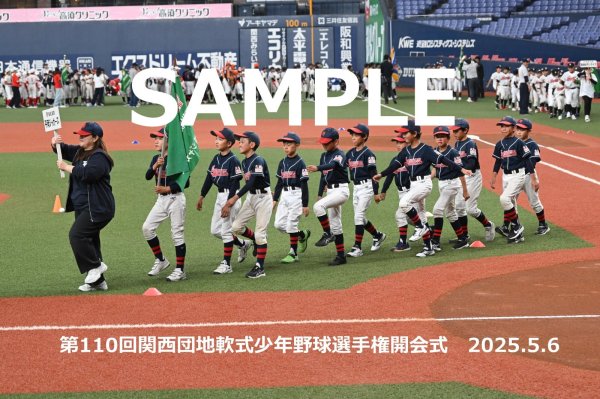 画像1: 第110回関西団地少年野球 開会式84 (1)