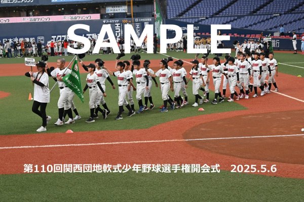 画像1: 第110回関西団地少年野球 開会式86 (1)