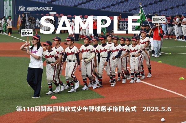 画像1: 第110回関西団地少年野球 開会式94 (1)
