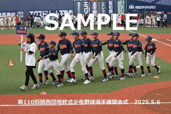 画像1: 第110回関西団地少年野球 開会式91 (1)