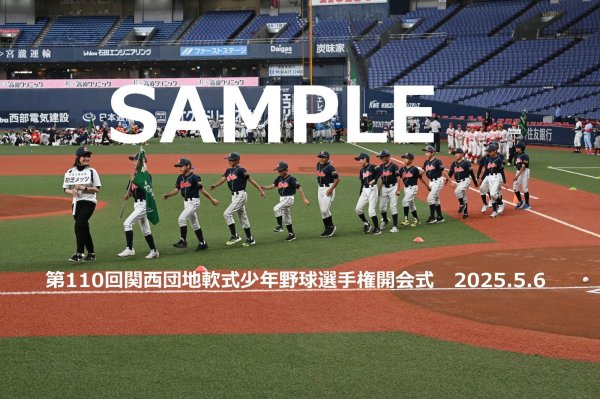 画像1: 第110回関西団地少年野球 開会式73 (1)