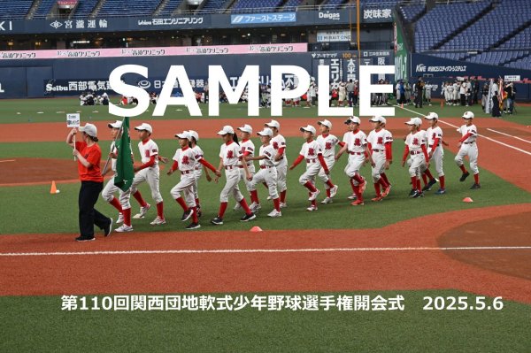 画像1: 第110回関西団地少年野球 開会式96 (1)
