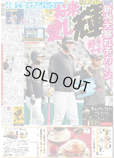 画像3: 超特急 アルバム初1位 / 令和にキラリ WHITE SCORPION HANNA 不動のセンター「勝負の2年目」（東京版）2025年5月13日付 (3)
